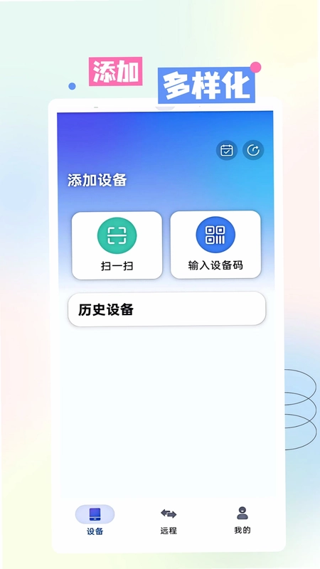 AA共享手机屏预览图