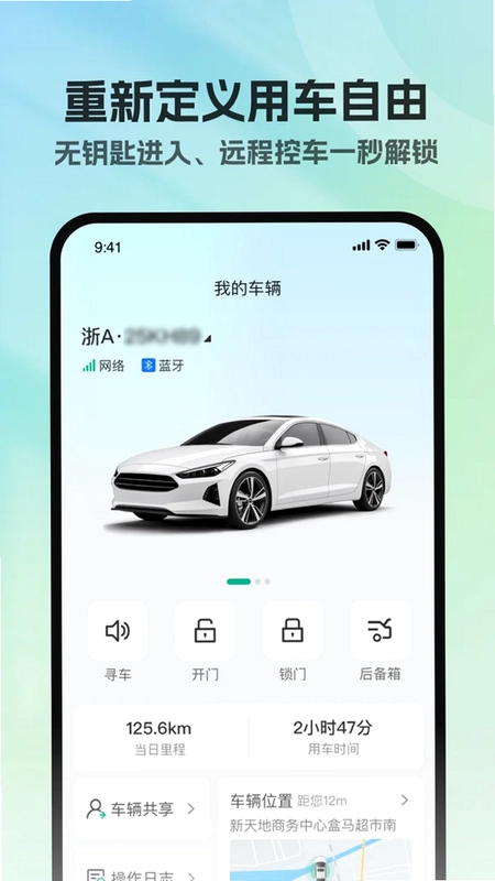 百灵钥匙预览图