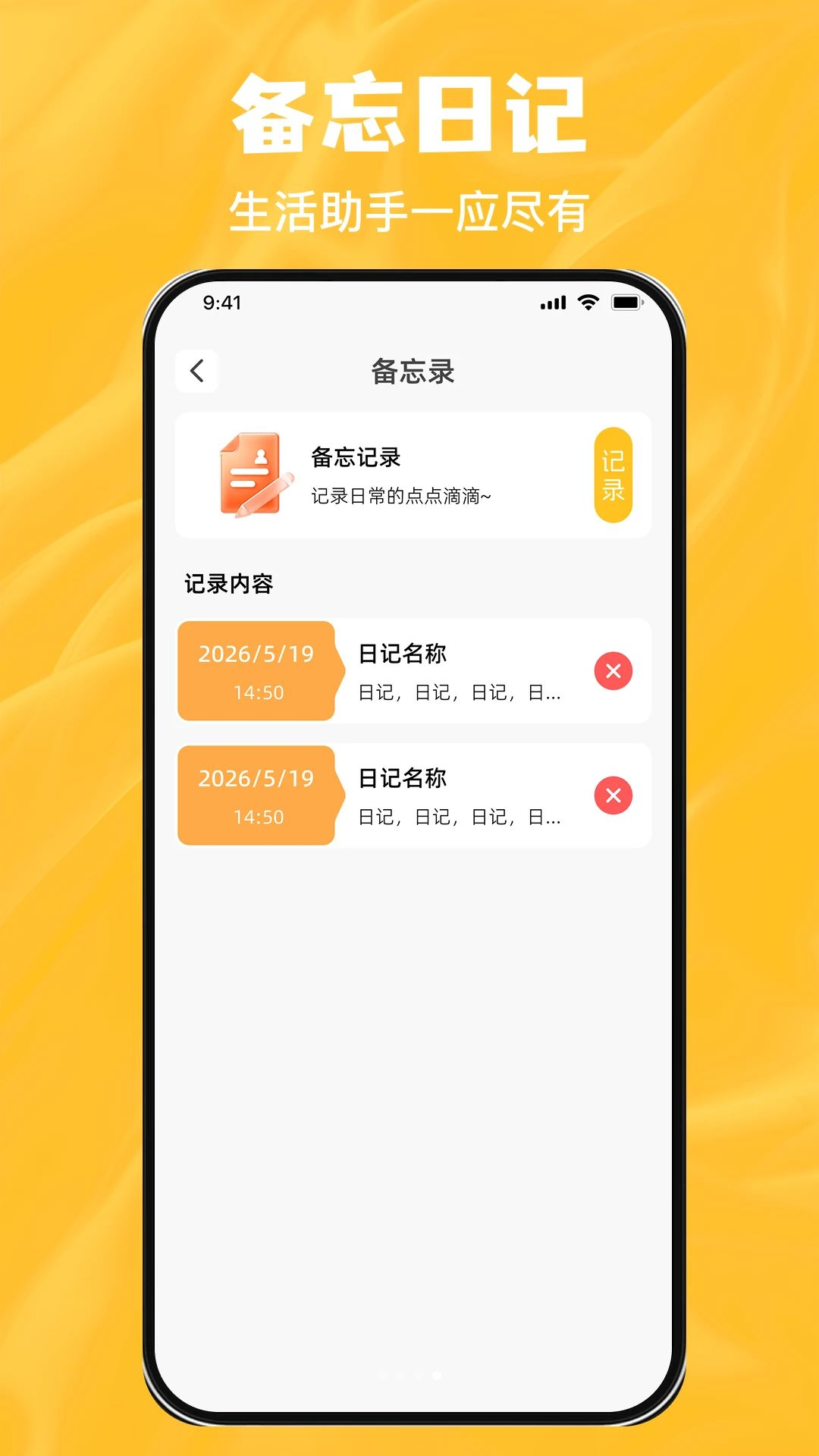 掌上空调万能遥控速连