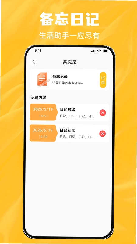 掌上空调万能遥控速连预览图