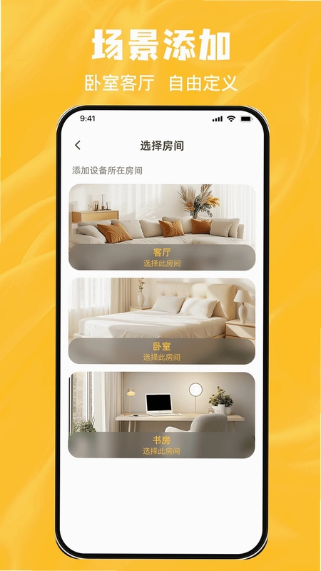 掌上空调万能遥控速连预览图