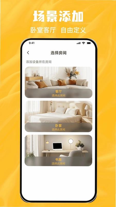掌上空调万能遥控速连预览图