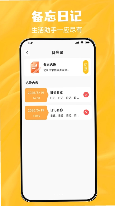 掌上空调万能遥控速连预览图