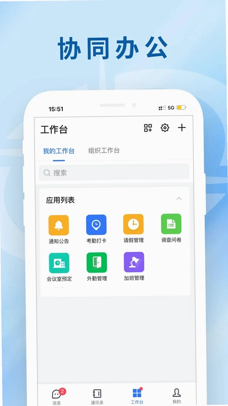 兵器云联最新版本预览图