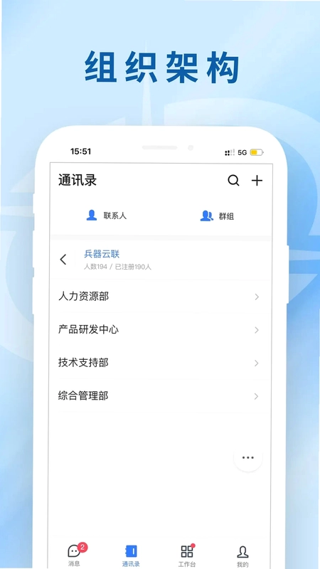 兵器云联最新版本预览图