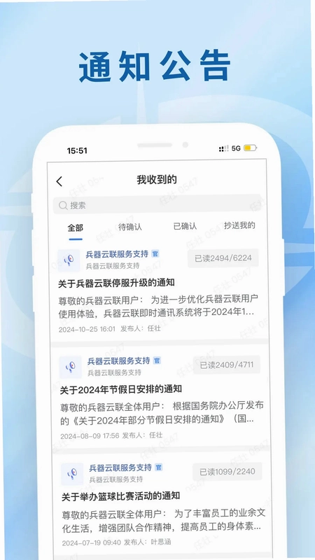 兵器云联最新版本预览图