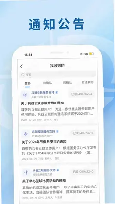 兵器云联最新版本预览图