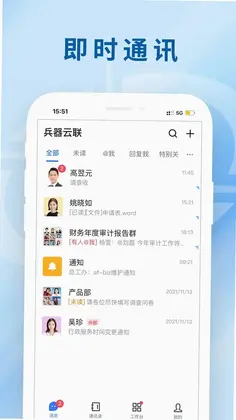 兵器云联最新版本预览图