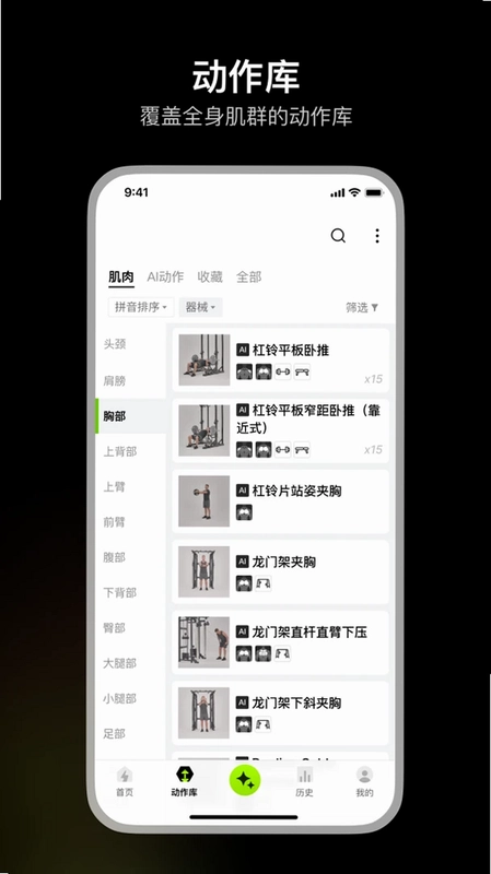 BodyPark口袋私教预览图