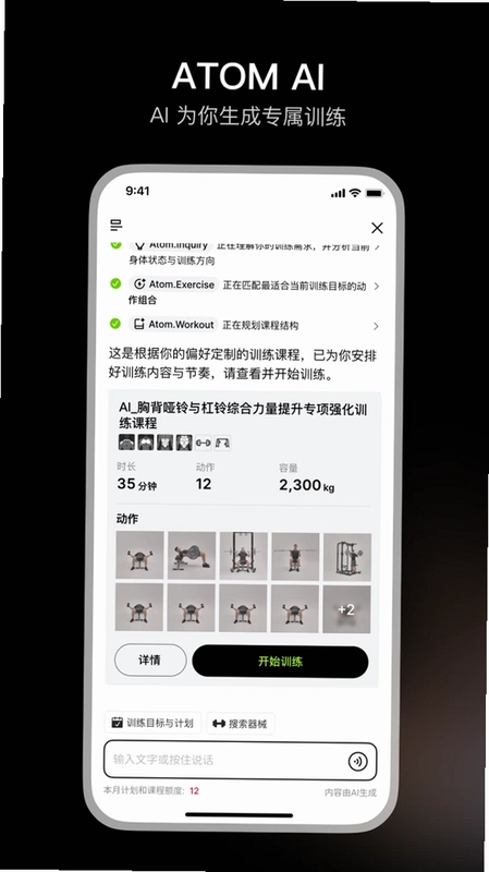 BodyPark口袋私教预览图