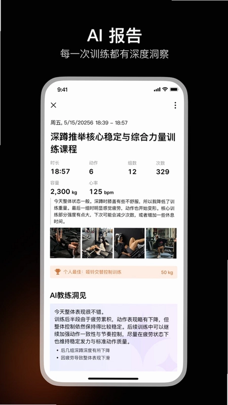 BodyPark口袋私教预览图