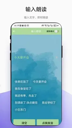 叫号器app预览图
