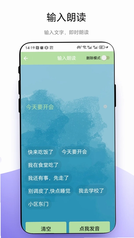 叫号器app预览图