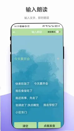 叫号器app预览图