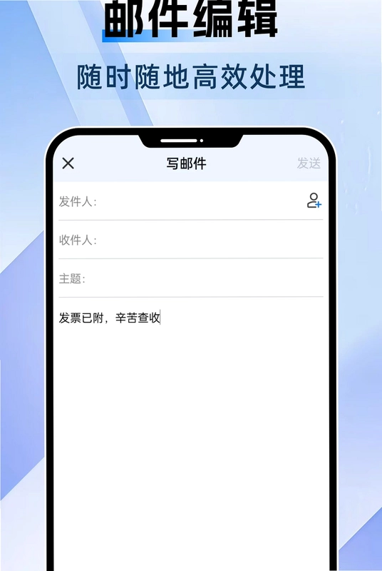 电子邮箱邮件查询预览图
