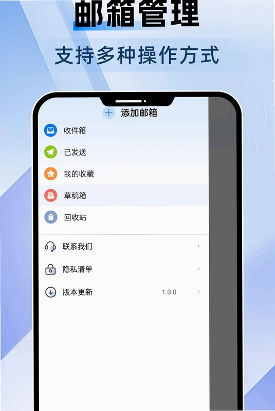 电子邮箱邮件查询预览图
