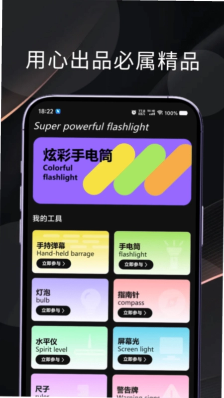 兔兔助手预览图