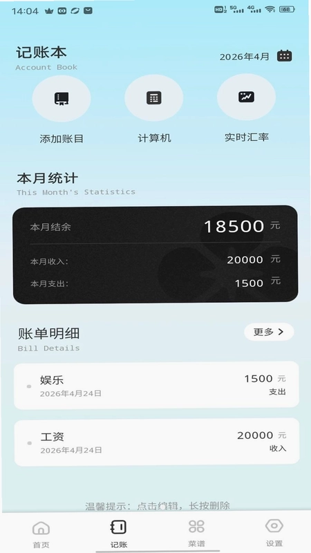 NO钱包平台预览图