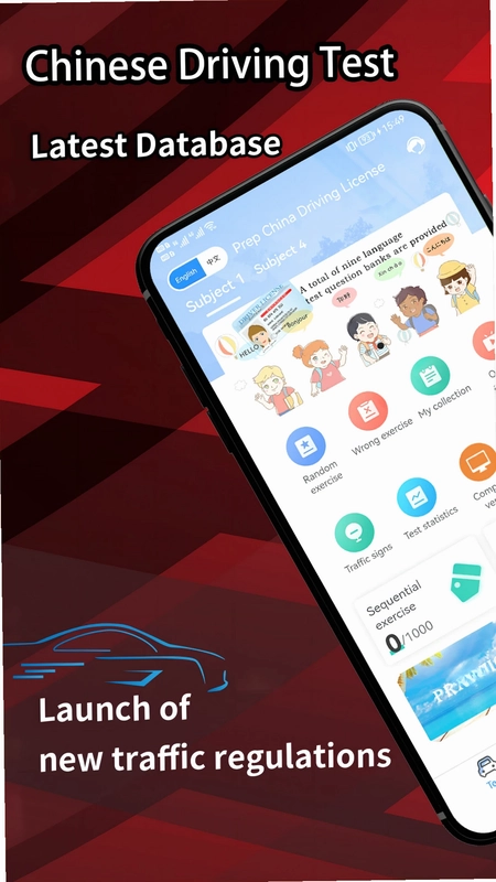 Prep China Driving License预览图