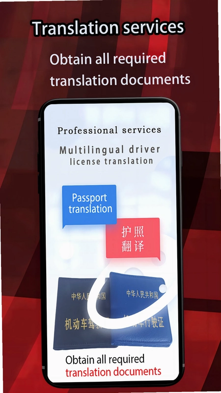 Prep China Driving License预览图