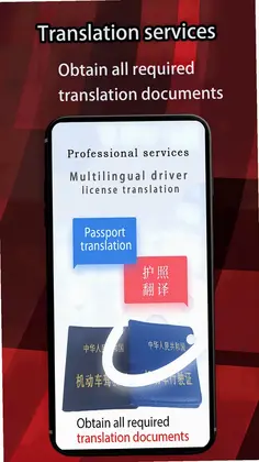 Prep China Driving License预览图