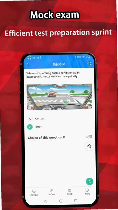 Prep China Driving License预览图