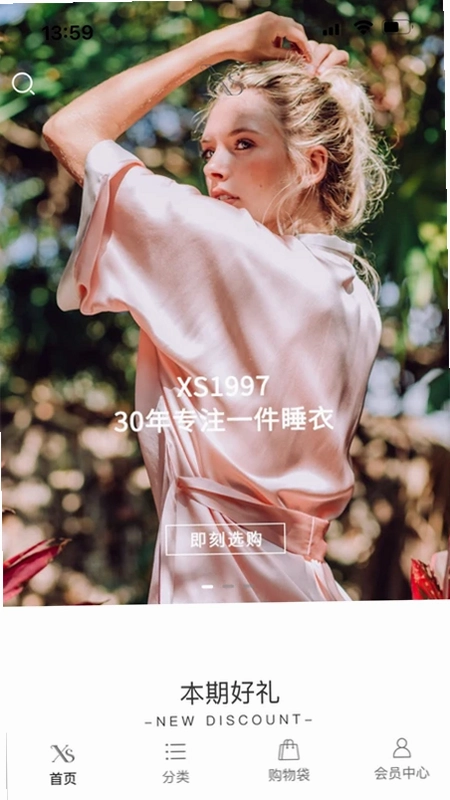 翔顺丝绸预览图