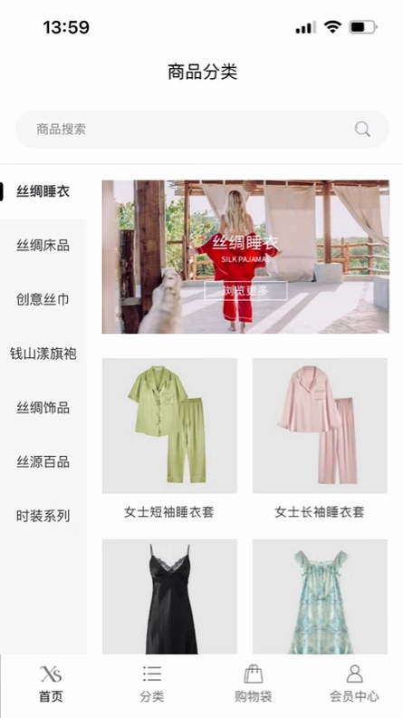 翔顺丝绸预览图