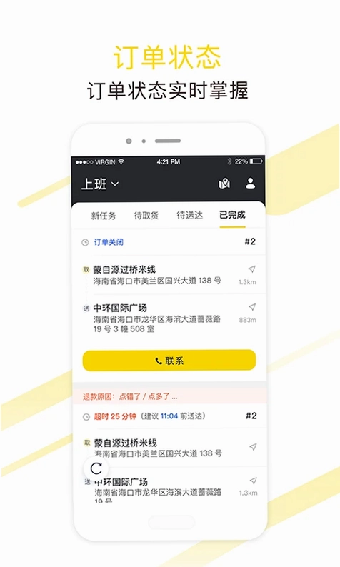 急先蜂骑手版预览图