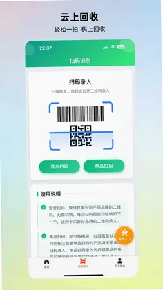 云上回收预览图