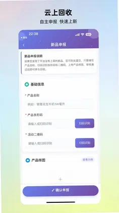 云上回收预览图