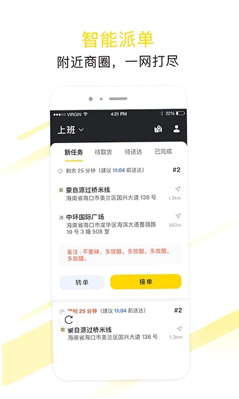 急先蜂骑手版预览图