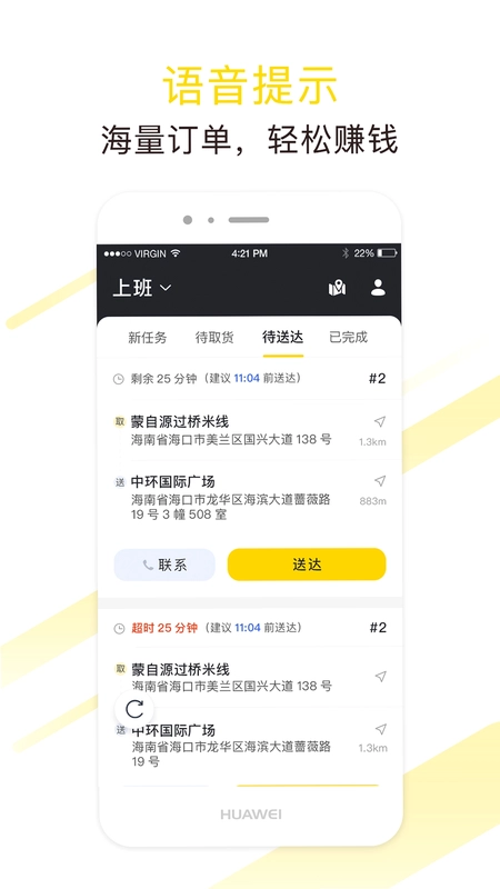 急先蜂骑手版预览图