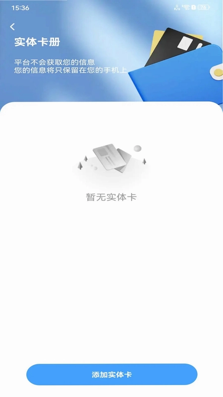 NFC万能助理预览图