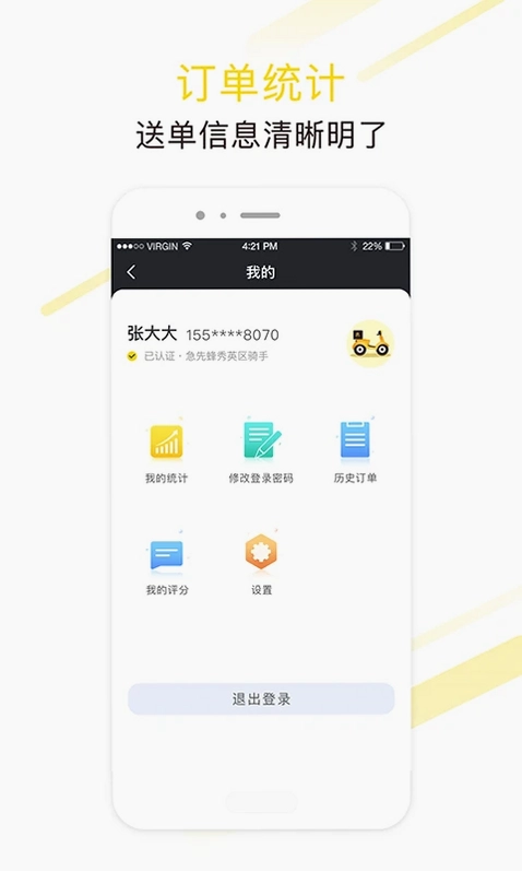 急先蜂骑手版预览图