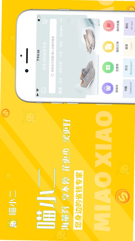 喵小二预览图