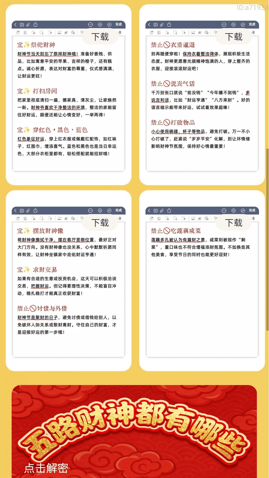 走路迎财神app预览图