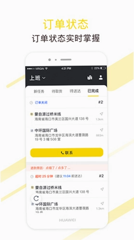 急先蜂骑手版预览图