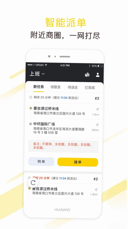 急先蜂骑手版预览图