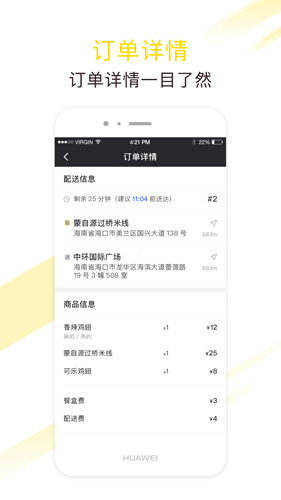 急先蜂骑手版预览图