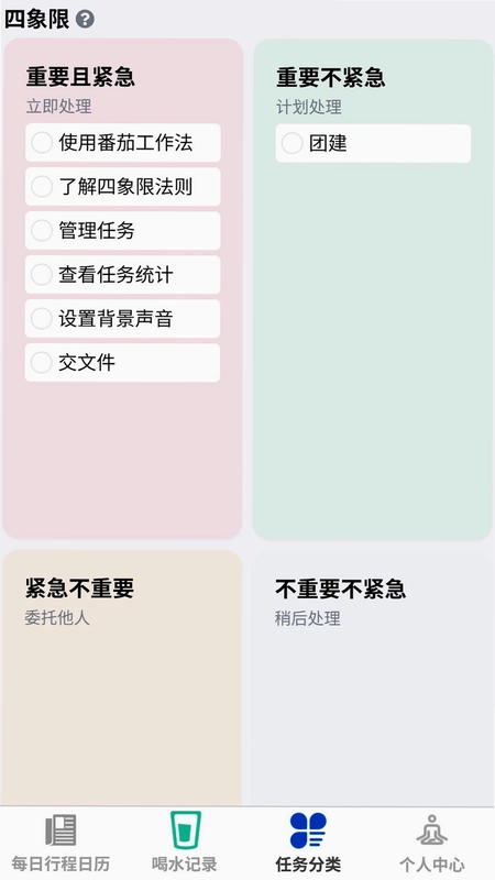 清澄记录帮手预览图