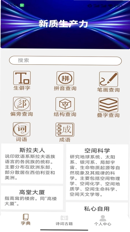 汉语岛预览图