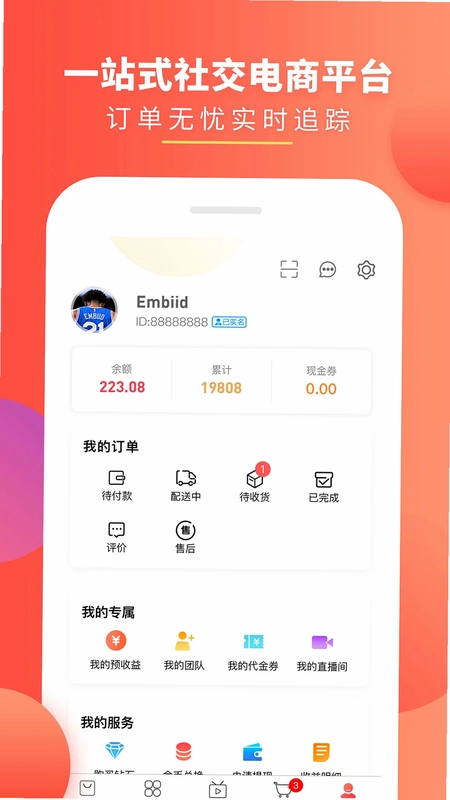 趣买货预览图