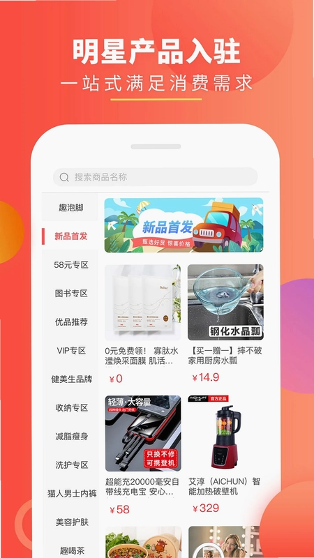 趣买货预览图