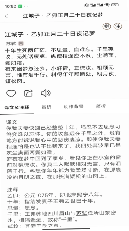 汉语岛预览图
