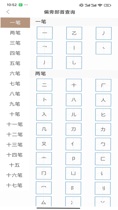 汉语岛预览图