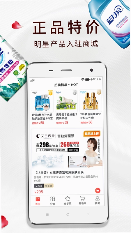 趣买货预览图