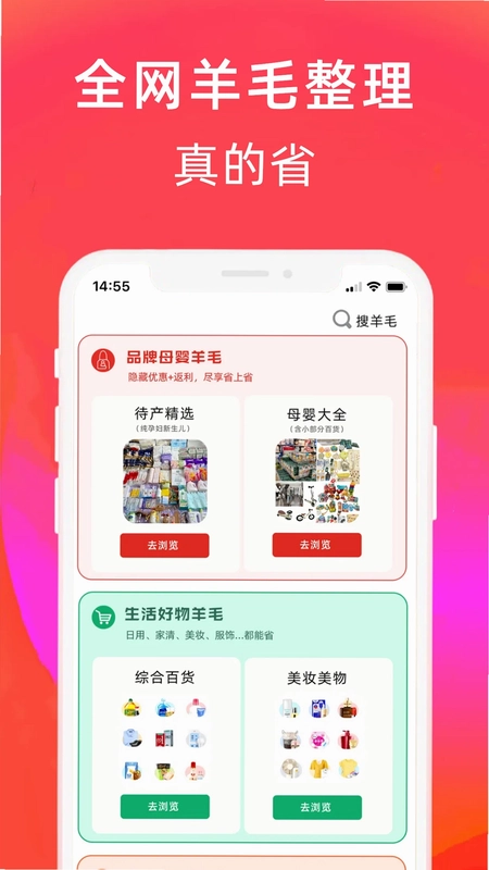 羊毛课代表预览图