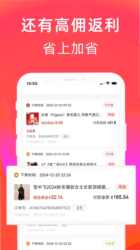 羊毛课代表预览图