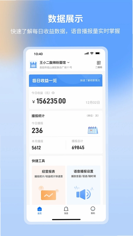 亿联云音预览图